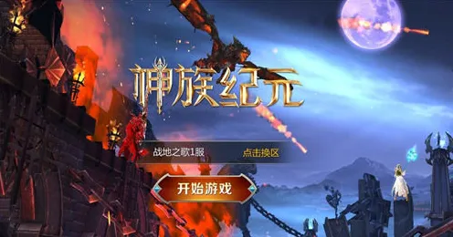 传奇命运之轮激战一触即发