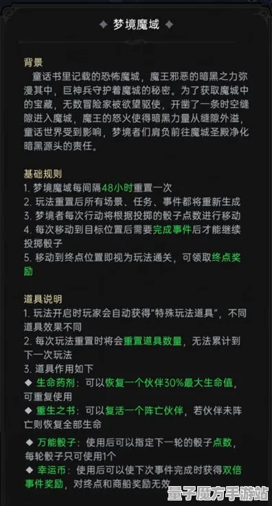 禁忌领域开启剧情惊天逆转