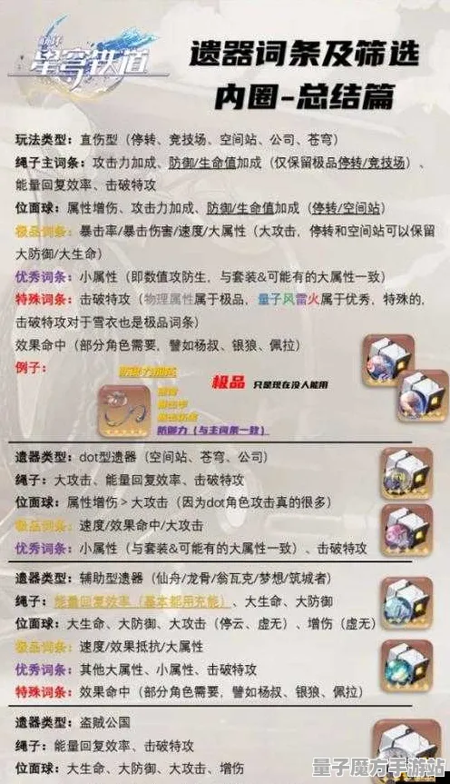史诗dlc降临传奇命运之轮