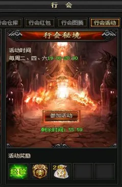 秘境宝藏启程传奇命运之轮