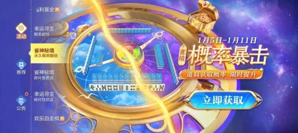 秘境宝藏启程免费神装降临