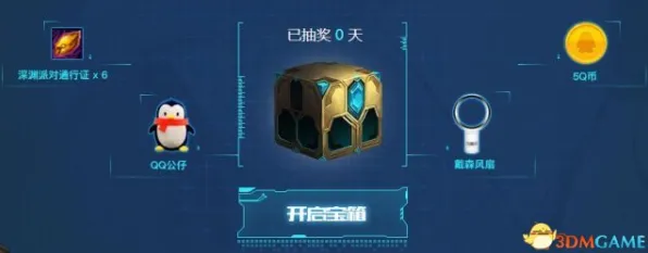 秘境宝藏启程免费神装降临
