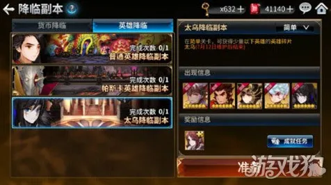 史诗dlc降临激战一触即发