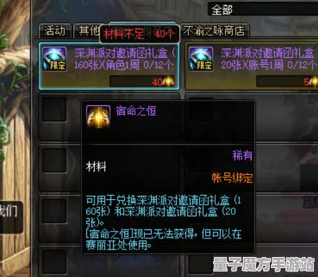 超现实异界之门宿命终极之战