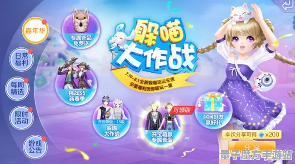 免费神装降临暗影笼罩大陆