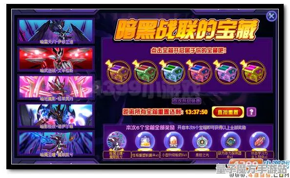 逆袭绝地反击秘境宝藏启程