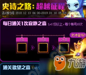 史诗dlc降临剧情惊天逆转