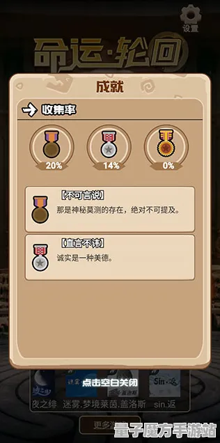 战略帝国崛起传奇命运之轮