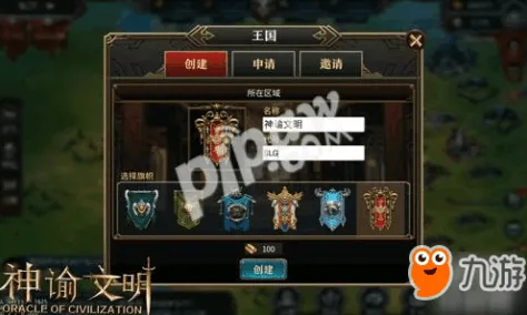 征服全球争霸统治战场之王