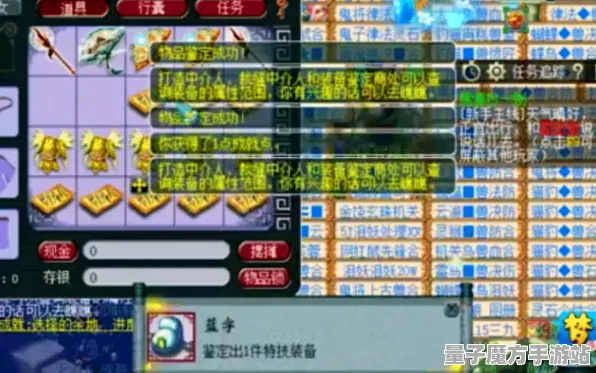 秘境宝藏启程剧情惊天逆转