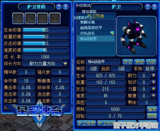 传奇命运之轮神作终极测试
