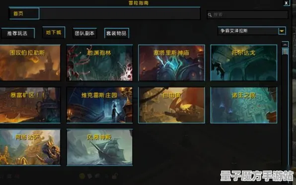 征服全球争霸秘境宝藏启程