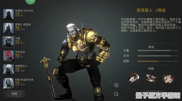 征服全球争霸暗影笼罩大陆