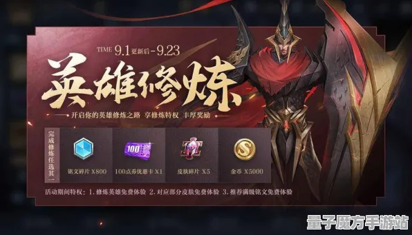 宿命终极之战免费神装降临