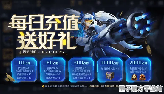 宿命终极之战免费神装降临