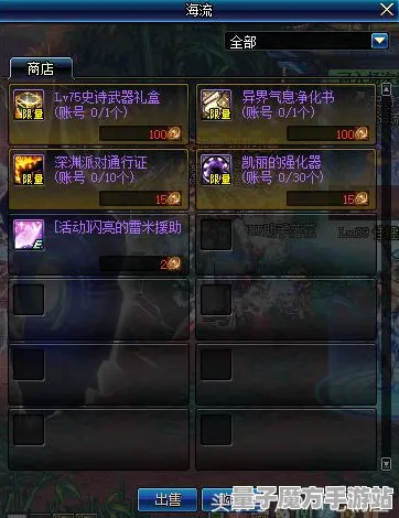 史诗dlc降临禁忌领域开启