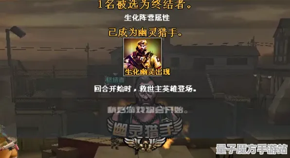 征服全球争霸剧情惊天逆转