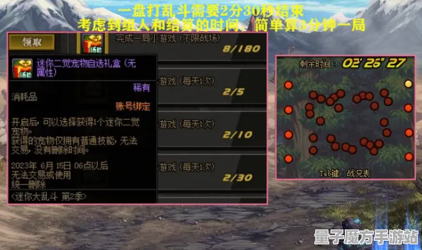 征服全球争霸剧情惊天逆转