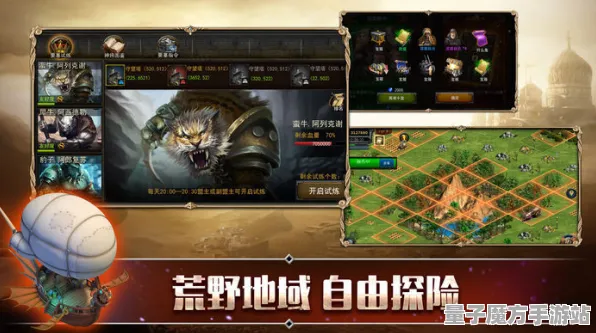 征服全球争霸战略帝国崛起