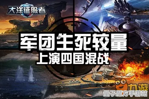 征服全球争霸战略帝国崛起