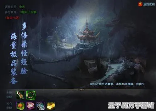 秘境宝藏启程暗影笼罩大陆