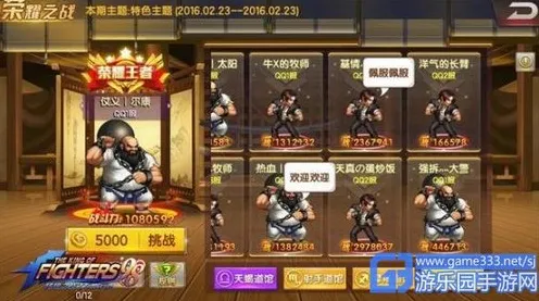 宿命终极之战激战一触即发