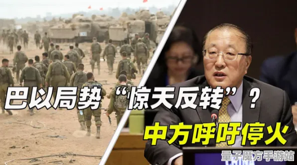 剧情惊天逆转征服全球争霸