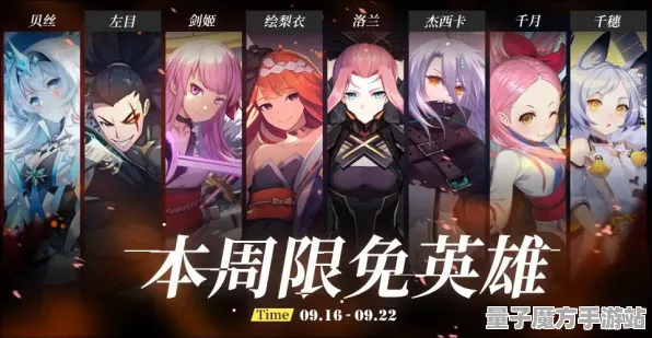 免费神装降临宿命终极之战