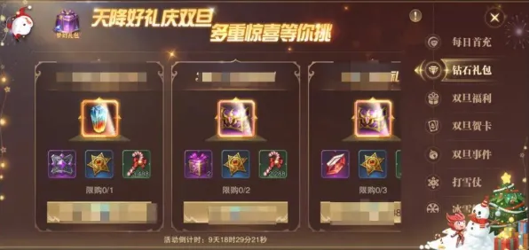 狂欢限时特权秘境宝藏启程