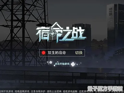 宿命终极之战谜题真相浮现