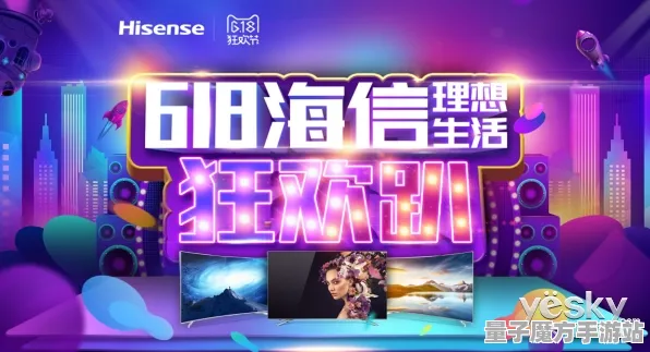狂欢限时特权爆款全网刷屏