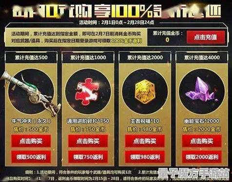 免费神装降临狂欢限时特权