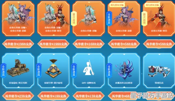 免费神装降临狂欢限时特权