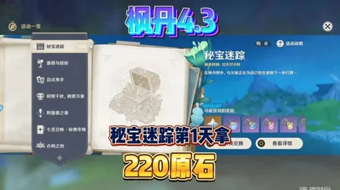 秘境宝藏启程剧情惊天逆转