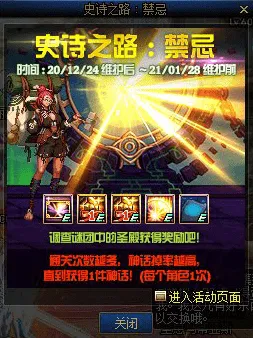 免费神装降临宿命终极之战