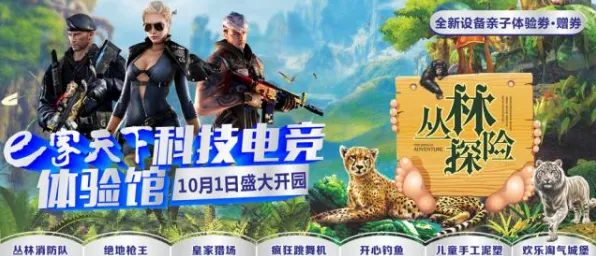 狂欢限时特权逆袭绝地反击