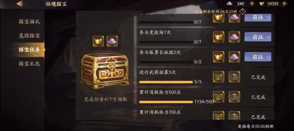 秘境宝藏启程史诗dlc降临
