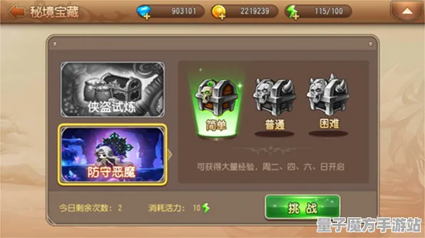 秘境宝藏启程史诗dlc降临