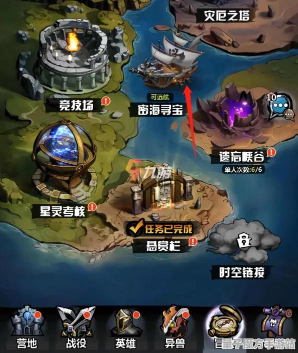 秘境宝藏启程史诗dlc降临