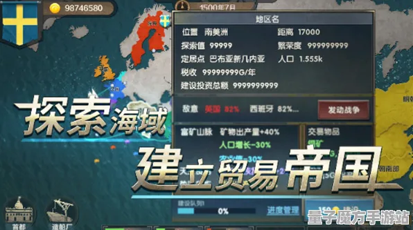 剧情惊天逆转战略帝国崛起