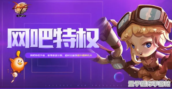 狂欢限时特权激战一触即发