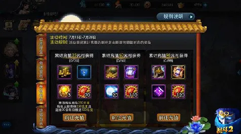免费神装降临秘境宝藏启程