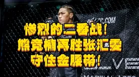 独家全球首发激战一触即发