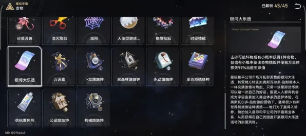 秘境宝藏启程征服全球争霸