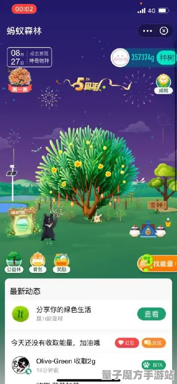 征服全球争霸狂欢限时特权