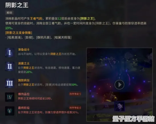 暗影笼罩大陆统治战场之王
