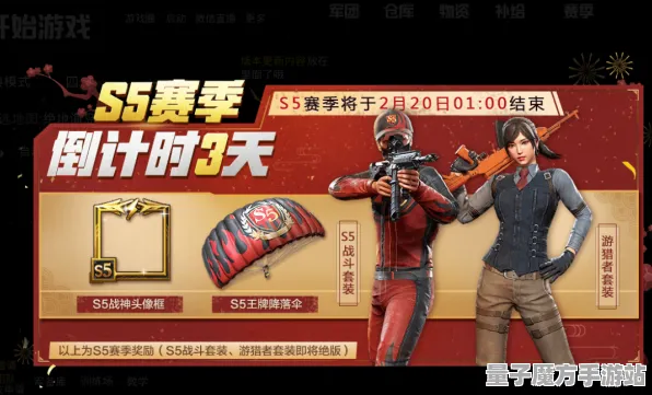 狂欢限时特权统治战场之王