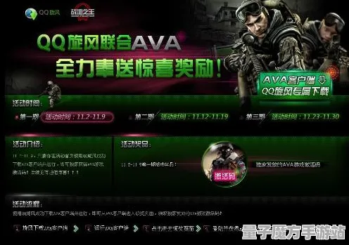 狂欢限时特权统治战场之王