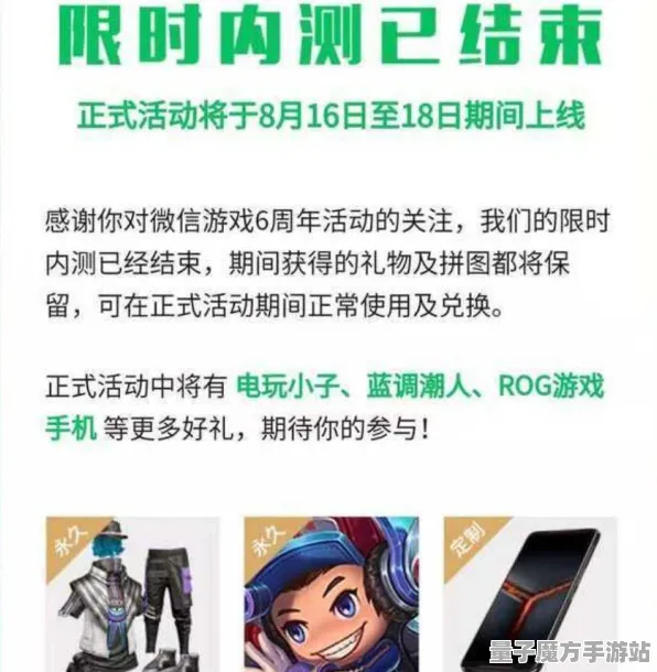 免费神装降临狂欢限时特权