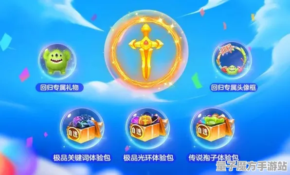 狂欢限时特权秘境宝藏启程